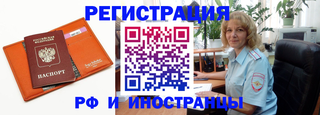 временная регистрация для школы в Астраханской области