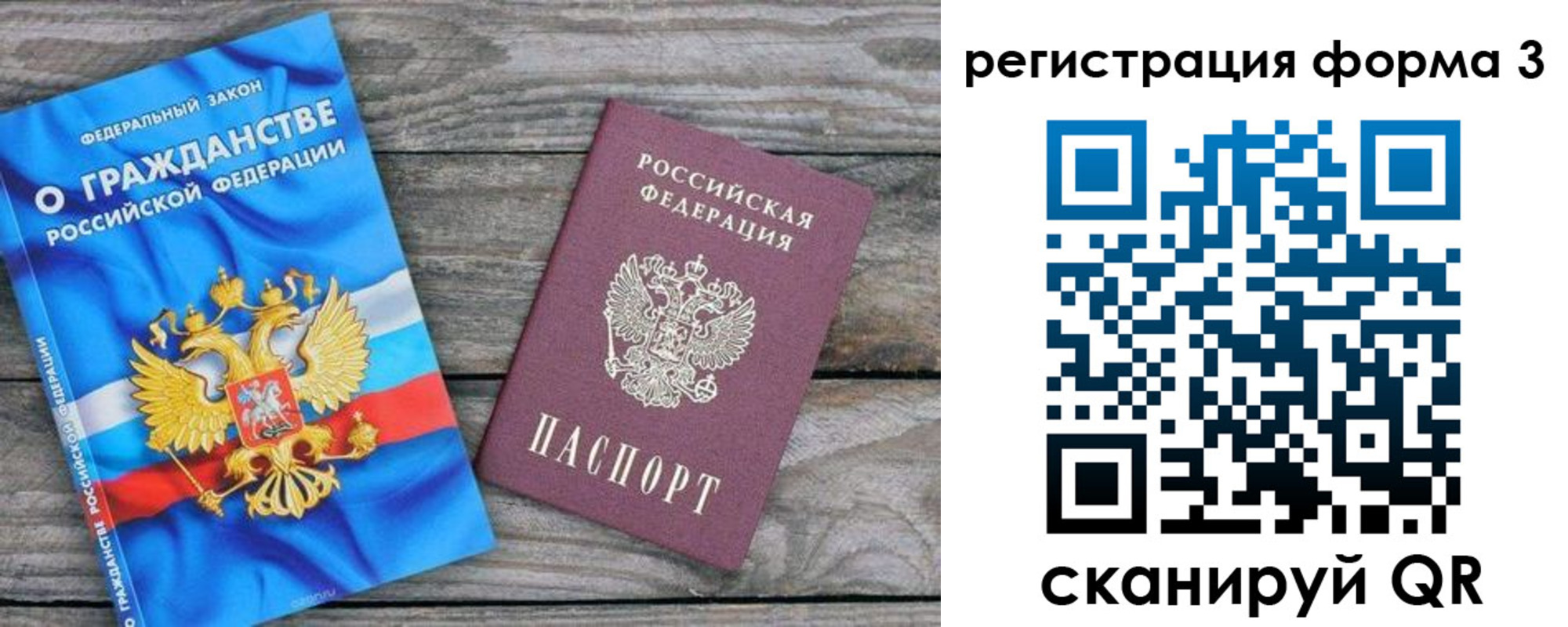 прописка регистрация в Астраханской области