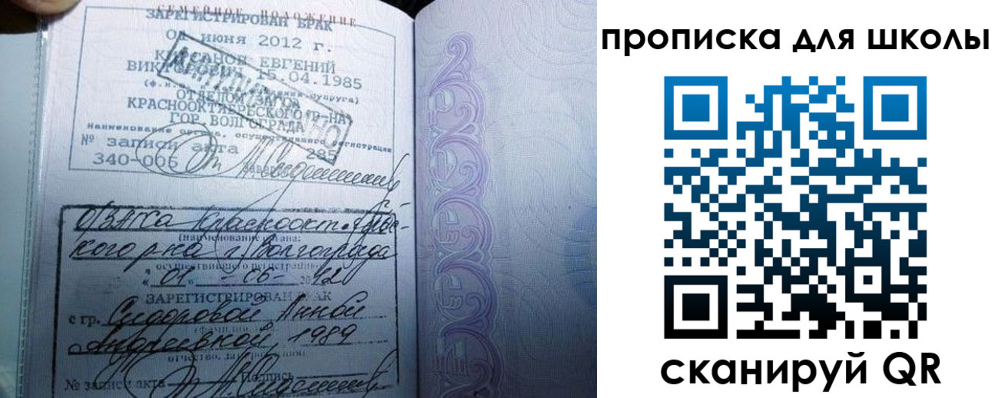 прописка для школы в Астраханской области