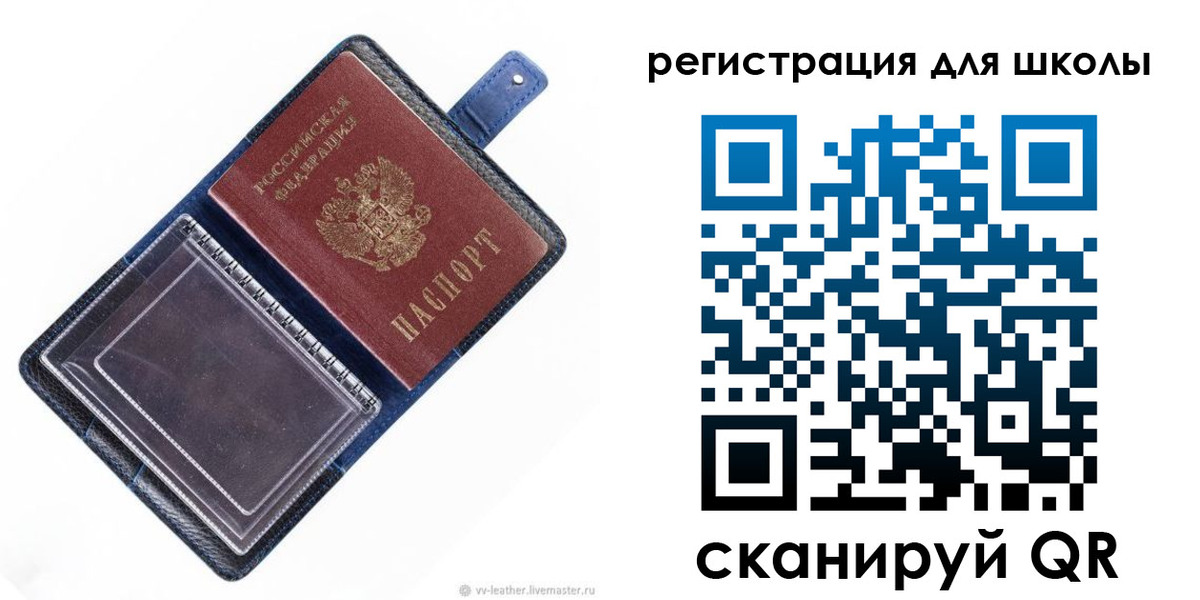 прописка для работы в Астраханской области