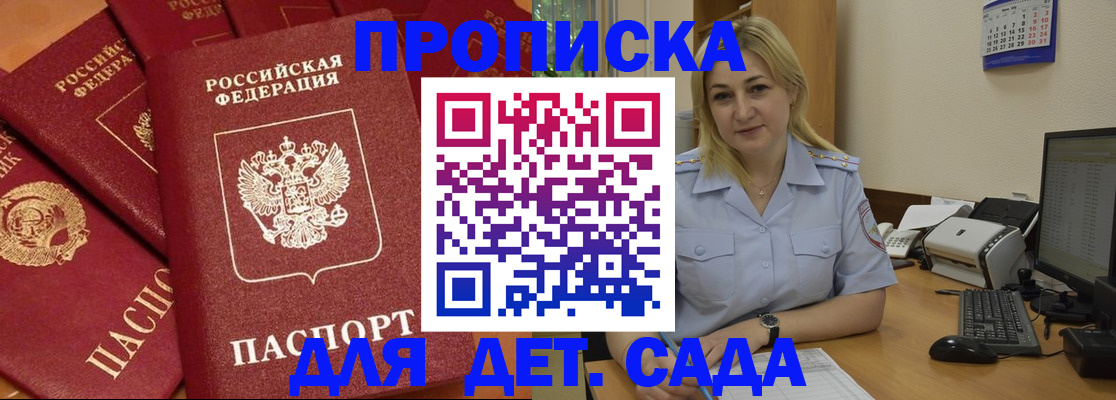 временная регистрация гарантия в Астраханской области