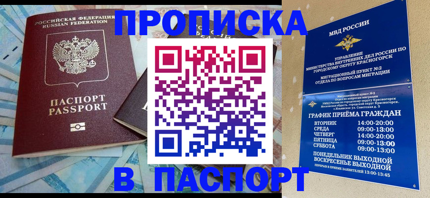 найти адрес прописки в Астраханской области